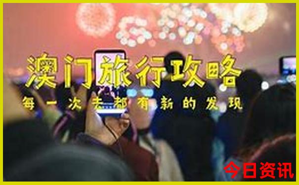 三四天的时间可以去哪里旅游